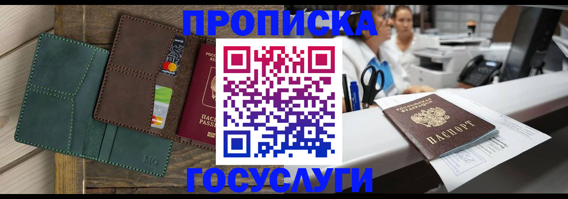 временная регистрация для школы в Семилуках