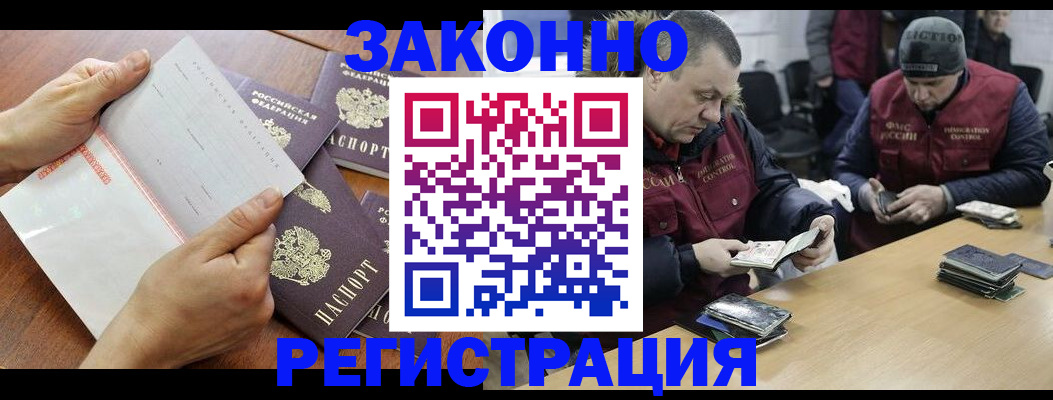временная регистрация в Семилуках