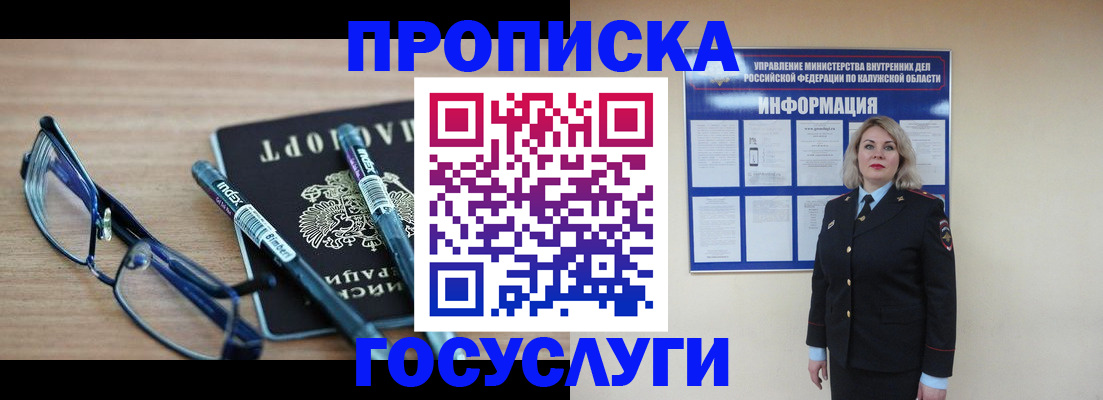 временная регистрация для школы в Семилуках