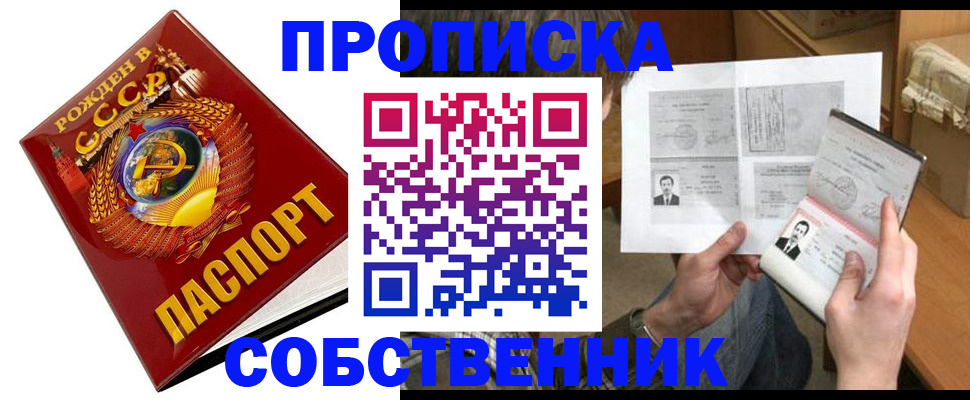 временная регистрация в Семилуках