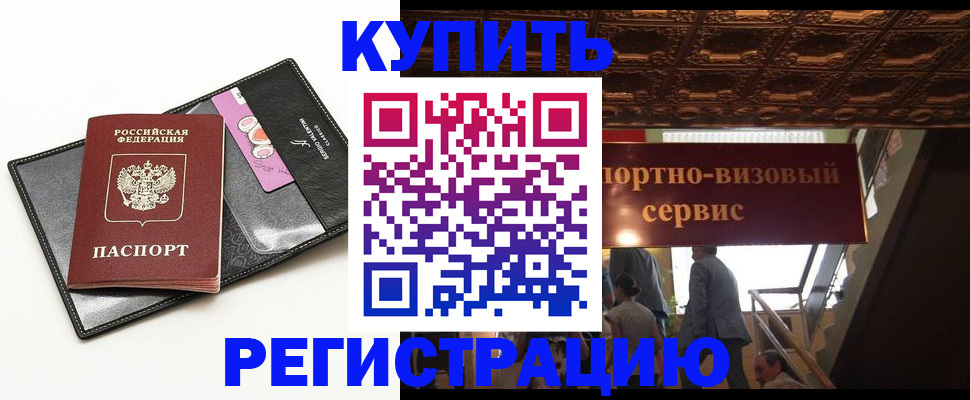 прописка для школы в Семилуках