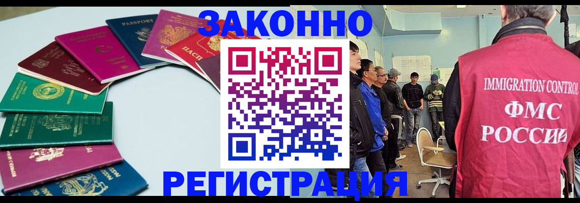 временная регистрация для школы в Семилуках
