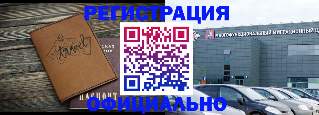 прописка для военкомата в Семилуках