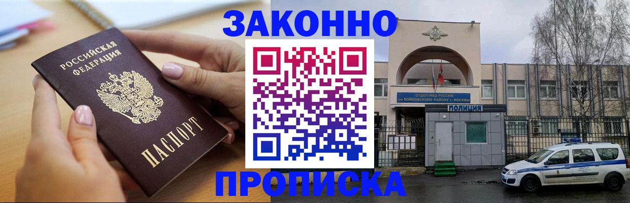 временная регистрация недорого в Семилуках